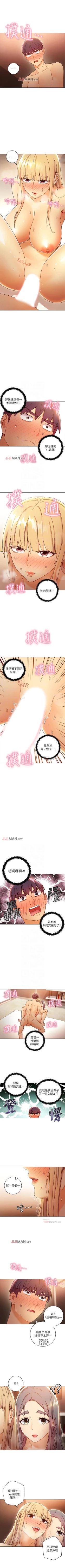 Page 334 of 【周二连载】继母的朋友们（作者：Red-A&頸枕） 第1~53话