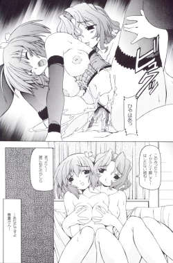 Page 23 of Konomi Mama Side