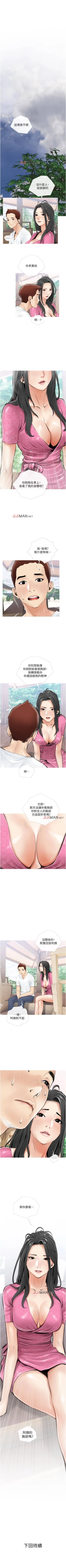 Page 40 of 【周二连载】阿姨的家教课（作者：XIX&漢水） 第1~15话