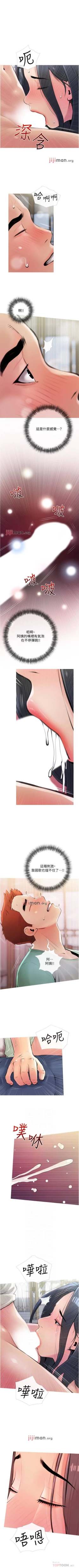 Page 98 of 【周二连载】阿姨的家教课（作者：XIX&漢水） 第1~15话