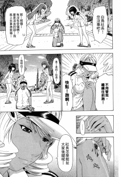 Page 110 of LOVELY SMASH 3 | 蜜桃完熟時3