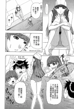 Page 125 of LOVELY SMASH 3 | 蜜桃完熟時3