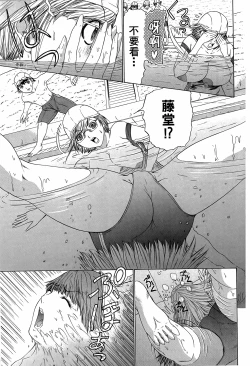Page 128 of LOVELY SMASH 3 | 蜜桃完熟時3