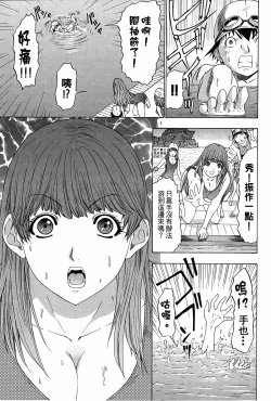 Page 132 of LOVELY SMASH 3 | 蜜桃完熟時3