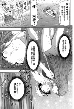 Page 134 of LOVELY SMASH 3 | 蜜桃完熟時3