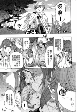 Page 142 of LOVELY SMASH 3 | 蜜桃完熟時3