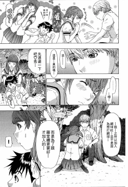 Page 150 of LOVELY SMASH 3 | 蜜桃完熟時3