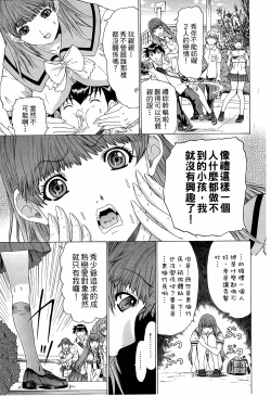 Page 156 of LOVELY SMASH 3 | 蜜桃完熟時3