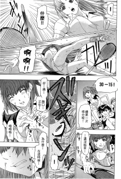 Page 164 of LOVELY SMASH 3 | 蜜桃完熟時3