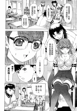 Page 175 of LOVELY SMASH 3 | 蜜桃完熟時3