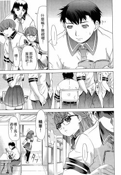 Page 176 of LOVELY SMASH 3 | 蜜桃完熟時3
