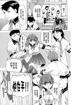 Page 188 of LOVELY SMASH 3 | 蜜桃完熟時3