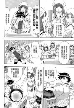 Page 51 of LOVELY SMASH 3 | 蜜桃完熟時3