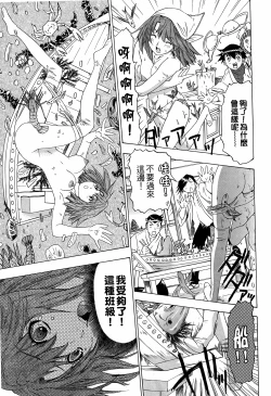 Page 56 of LOVELY SMASH 3 | 蜜桃完熟時3