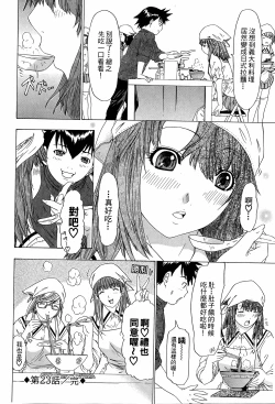 Page 63 of LOVELY SMASH 3 | 蜜桃完熟時3