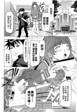 Page 83 of LOVELY SMASH 3 | 蜜桃完熟時3