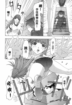 Page 91 of LOVELY SMASH 3 | 蜜桃完熟時3