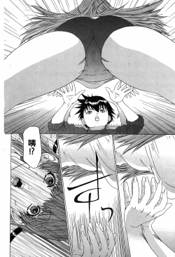 Page 97 of LOVELY SMASH 3 | 蜜桃完熟時3