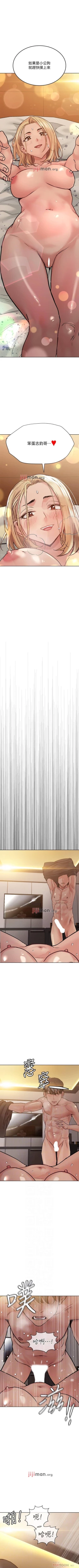 Page 213 of 【周二连载】要对妈妈保密唷!（作者：NOAH） 第1~24话