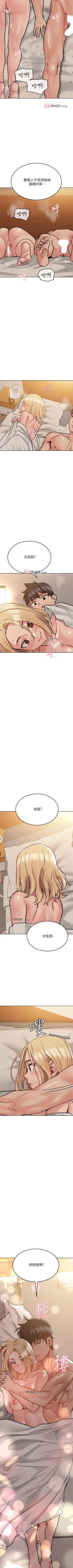 Page 220 of 【周二连载】要对妈妈保密唷!（作者：NOAH） 第1~24话