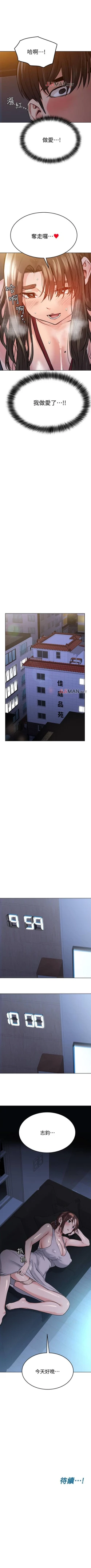 Page 37 of 【周二连载】要对妈妈保密唷!（作者：NOAH） 第1~24话