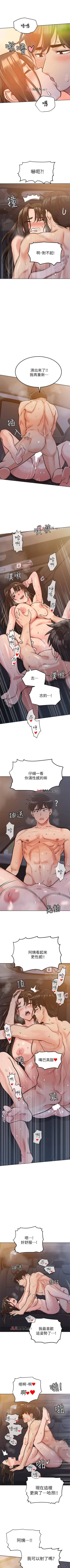 Page 44 of 【周二连载】要对妈妈保密唷!（作者：NOAH） 第1~24话
