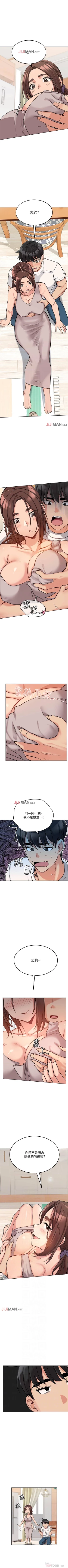 Page 54 of 【周二连载】要对妈妈保密唷!（作者：NOAH） 第1~24话