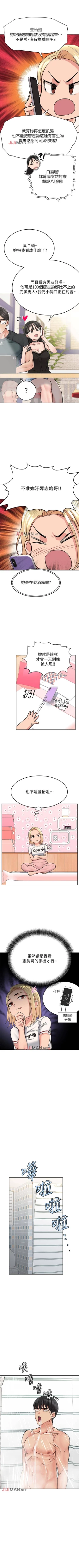 Page 79 of 【周二连载】要对妈妈保密唷!（作者：NOAH） 第1~24话