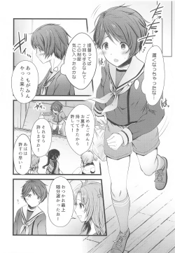 Page 19 of Himitsu no Icha Ama Mogamin