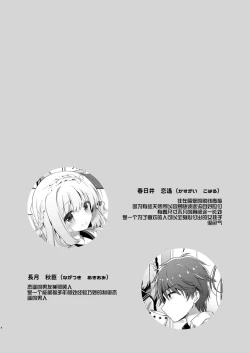 Page 4 of Osananajimi de Koibito no Kanojo to Issho ni Pool