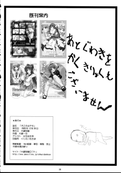 Page 37 of Okonomiyaki