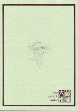 Page 38 of Okonomiyaki