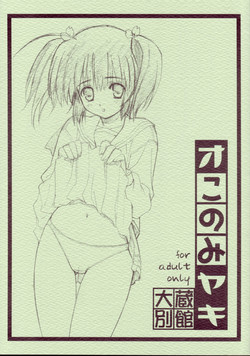 Download Okonomiyaki