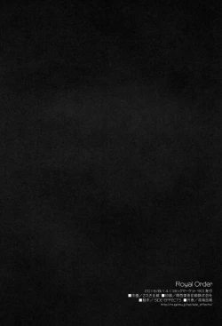 Page 14 of Royal Order