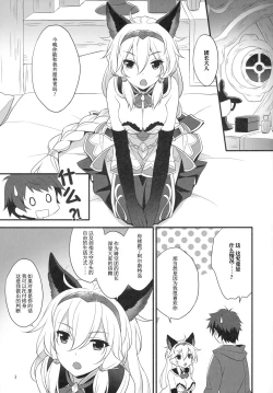 Page 3 of Royal Order