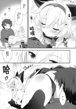 Page 5 of Royal Order