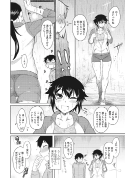 Page 10 of Hatsukoi Splash!