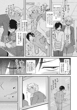 Page 115 of Hatsukoi Splash!