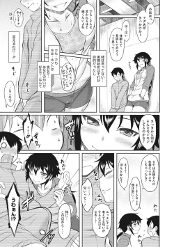 Page 11 of Hatsukoi Splash!