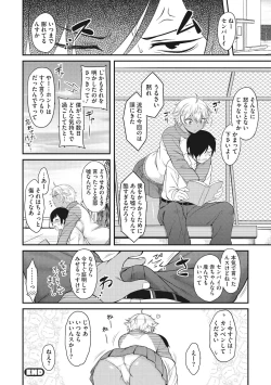 Page 130 of Hatsukoi Splash!