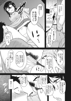 Page 155 of Hatsukoi Splash!