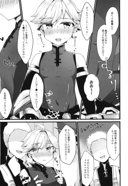 Page 10 of You? Mahoushi Chongyun-kun no Ecchi na Gohoushi!