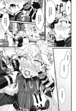 Page 12 of You? Mahoushi Chongyun-kun no Ecchi na Gohoushi!