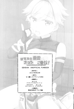 Page 29 of You? Mahoushi Chongyun-kun no Ecchi na Gohoushi!