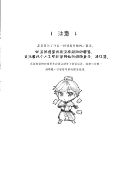 Page 2 of You? Mahoushi Chongyun-kun no Ecchi na Gohoushi!