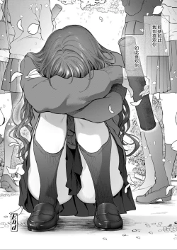 Page 12 of Sayonara, to Itte Kanojo wa | 说完再见后、她就