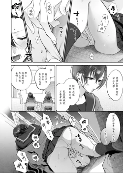 Page 6 of Sayonara, to Itte Kanojo wa | 说完再见后、她就