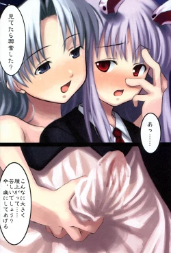 Page 7 of Haru no Utage | Spring Banquet