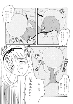 Page 11 of Sasara hiyori