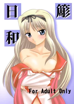 Page 1 of Sasara hiyori